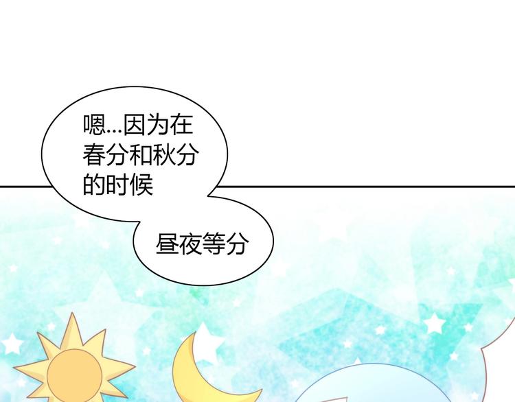 《猫爪之下》漫画最新章节第116话 秋分免费下拉式在线观看章节第【69】张图片