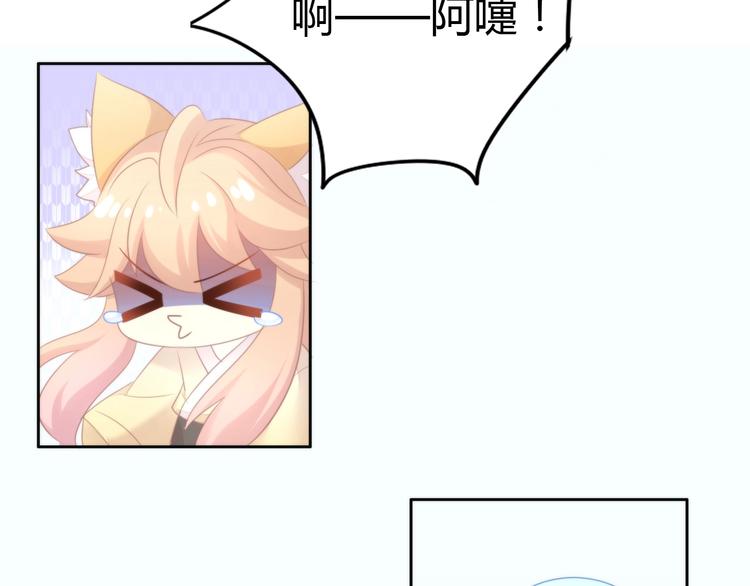 《猫爪之下》漫画最新章节第116话 秋分免费下拉式在线观看章节第【7】张图片