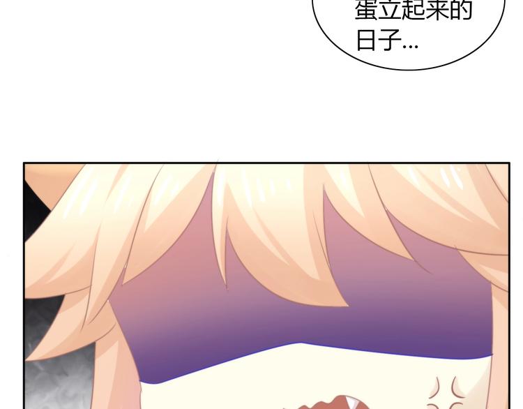 《猫爪之下》漫画最新章节第116话 秋分免费下拉式在线观看章节第【71】张图片