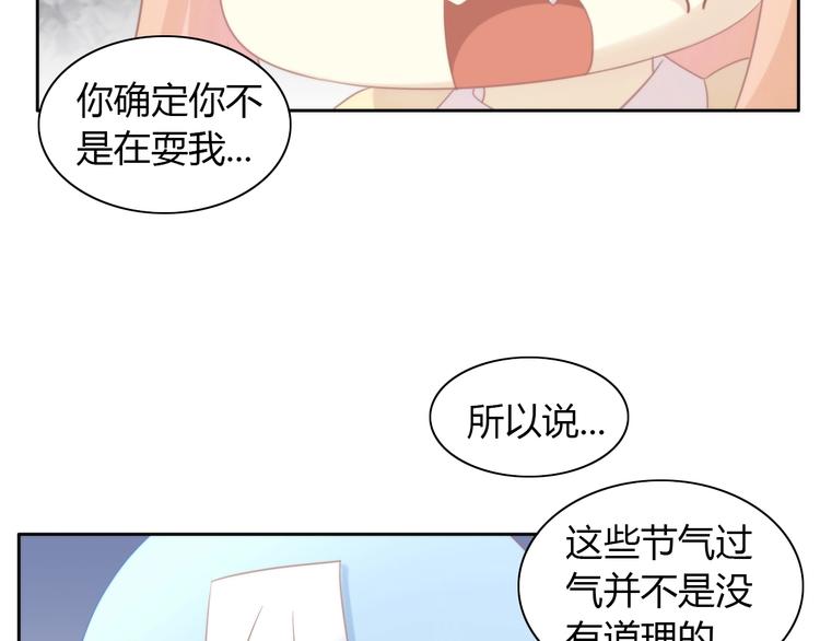 《猫爪之下》漫画最新章节第116话 秋分免费下拉式在线观看章节第【72】张图片