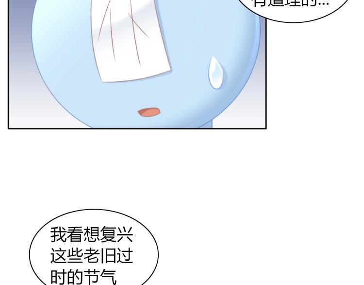 《猫爪之下》漫画最新章节第116话 秋分免费下拉式在线观看章节第【73】张图片