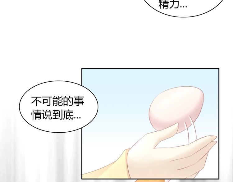 《猫爪之下》漫画最新章节第116话 秋分免费下拉式在线观看章节第【75】张图片