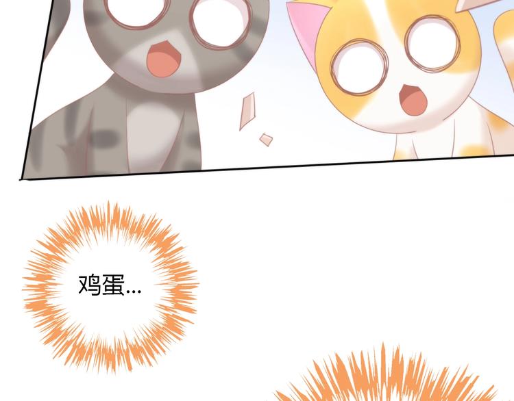 《猫爪之下》漫画最新章节第116话 秋分免费下拉式在线观看章节第【79】张图片