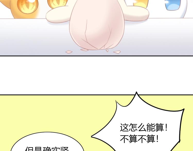 《猫爪之下》漫画最新章节第116话 秋分免费下拉式在线观看章节第【83】张图片