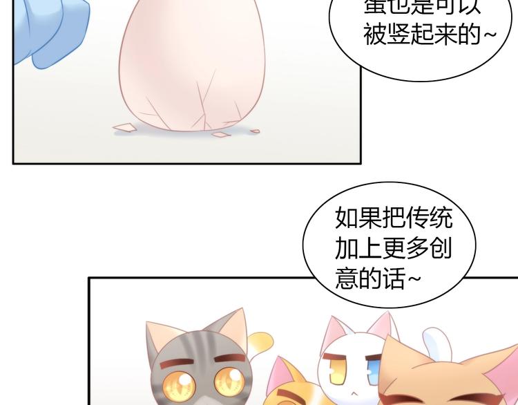 《猫爪之下》漫画最新章节第116话 秋分免费下拉式在线观看章节第【87】张图片