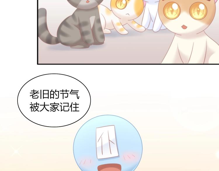 《猫爪之下》漫画最新章节第116话 秋分免费下拉式在线观看章节第【88】张图片