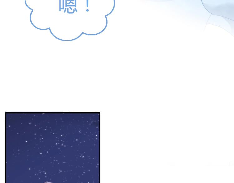 《猫爪之下》漫画最新章节第117话 陪伴免费下拉式在线观看章节第【45】张图片