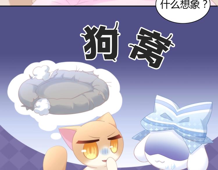 《猫爪之下》漫画最新章节第117话 陪伴免费下拉式在线观看章节第【49】张图片