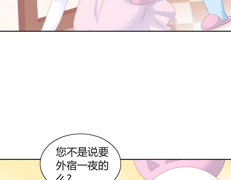 《猫爪之下》漫画最新章节第117话 陪伴免费下拉式在线观看章节第【85】张图片