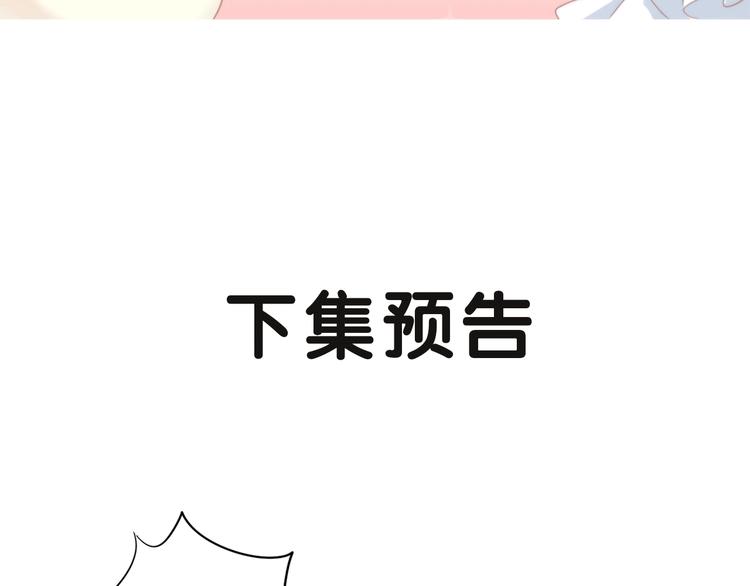 《猫爪之下》漫画最新章节第117话 陪伴免费下拉式在线观看章节第【97】张图片