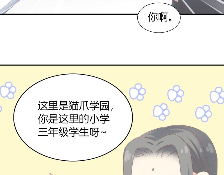 【猫爪之下】漫画-（第117话 陪伴）章节漫画下拉式图片-99.jpg