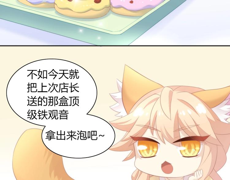 《猫爪之下》漫画最新章节第118话 猫爪学园（一）免费下拉式在线观看章节第【15】张图片