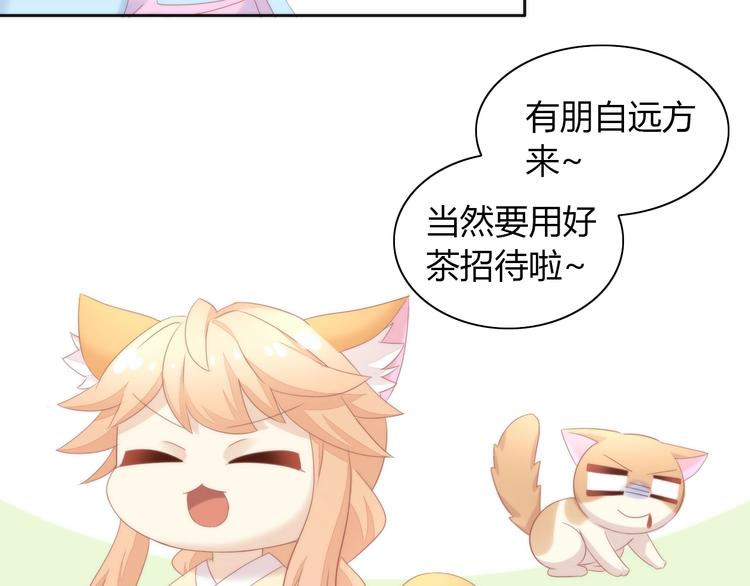 《猫爪之下》漫画最新章节第118话 猫爪学园（一）免费下拉式在线观看章节第【17】张图片