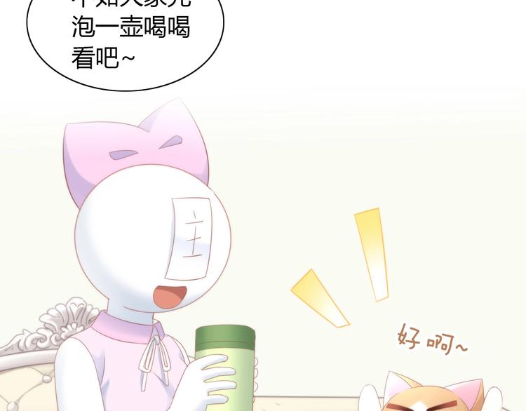 《猫爪之下》漫画最新章节第118话 猫爪学园（一）免费下拉式在线观看章节第【23】张图片