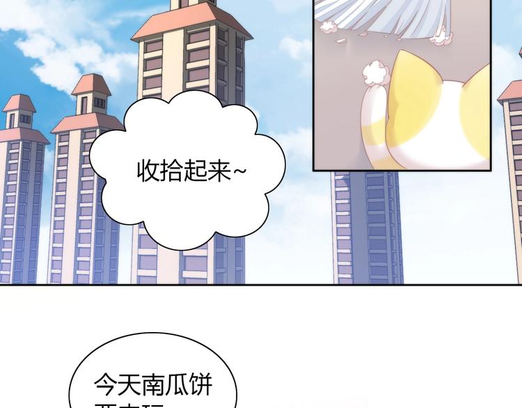 《猫爪之下》漫画最新章节第118话 猫爪学园（一）免费下拉式在线观看章节第【3】张图片