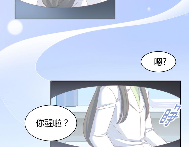 《猫爪之下》漫画最新章节第118话 猫爪学园（一）免费下拉式在线观看章节第【31】张图片