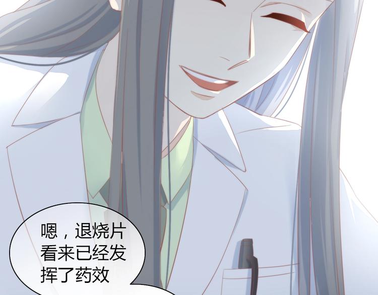 《猫爪之下》漫画最新章节第118话 猫爪学园（一）免费下拉式在线观看章节第【33】张图片