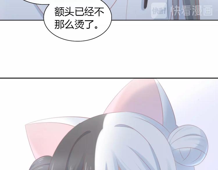 《猫爪之下》漫画最新章节第118话 猫爪学园（一）免费下拉式在线观看章节第【34】张图片