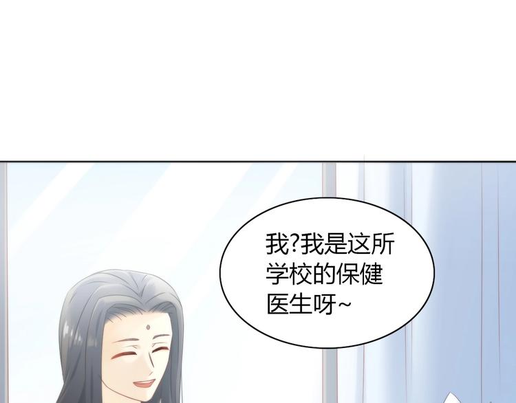 《猫爪之下》漫画最新章节第118话 猫爪学园（一）免费下拉式在线观看章节第【36】张图片