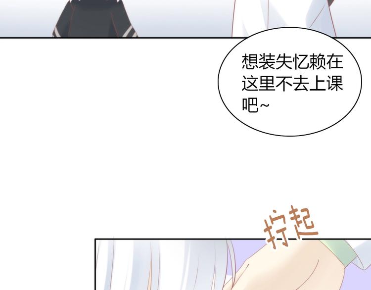 《猫爪之下》漫画最新章节第118话 猫爪学园（一）免费下拉式在线观看章节第【47】张图片