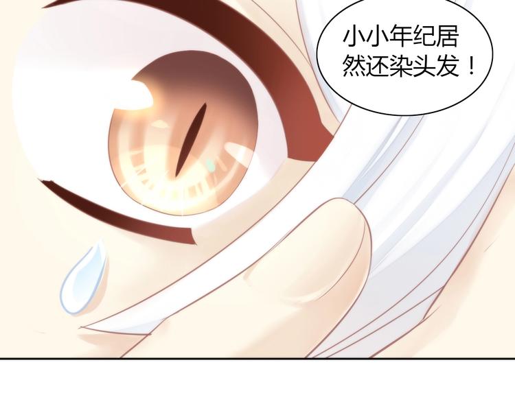 《猫爪之下》漫画最新章节第118话 猫爪学园（一）免费下拉式在线观看章节第【74】张图片