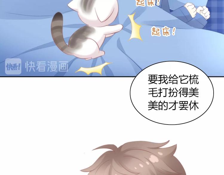 《猫爪之下》漫画最新章节第118话 猫爪学园（一）免费下拉式在线观看章节第【8】张图片