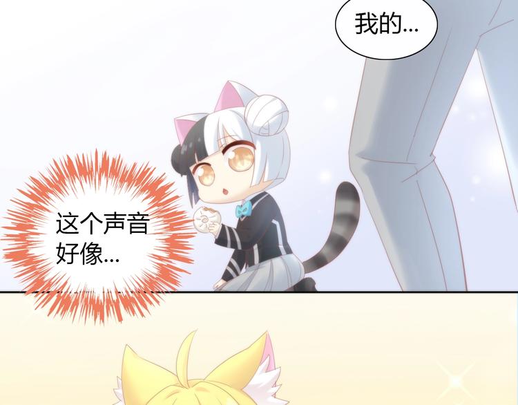 《猫爪之下》漫画最新章节第119话 猫爪学园（二）免费下拉式在线观看章节第【106】张图片