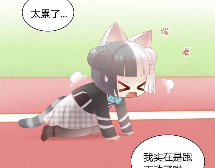 《猫爪之下》漫画最新章节第119话 猫爪学园（二）免费下拉式在线观看章节第【13】张图片