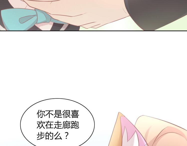 《猫爪之下》漫画最新章节第119话 猫爪学园（二）免费下拉式在线观看章节第【17】张图片