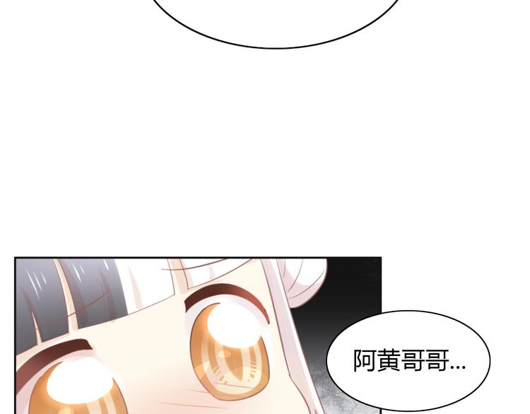 《猫爪之下》漫画最新章节第119话 猫爪学园（二）免费下拉式在线观看章节第【22】张图片