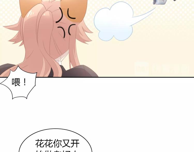 《猫爪之下》漫画最新章节第119话 猫爪学园（二）免费下拉式在线观看章节第【34】张图片