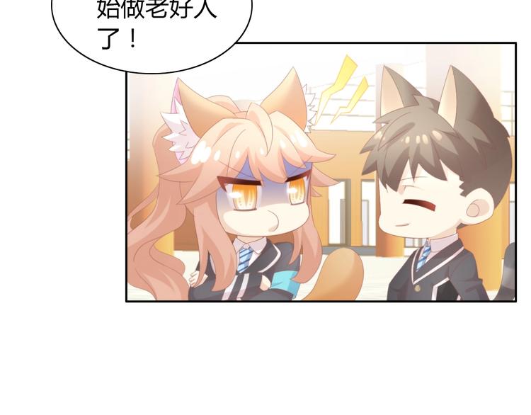 《猫爪之下》漫画最新章节第119话 猫爪学园（二）免费下拉式在线观看章节第【35】张图片