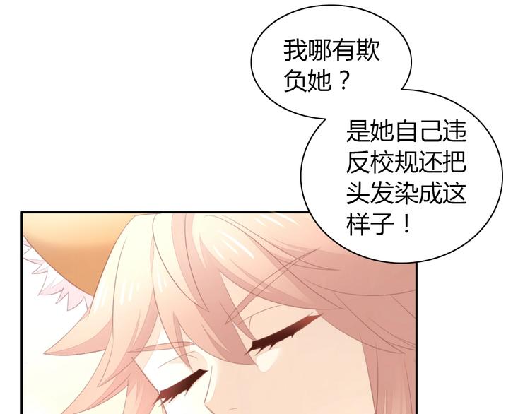 《猫爪之下》漫画最新章节第119话 猫爪学园（二）免费下拉式在线观看章节第【36】张图片