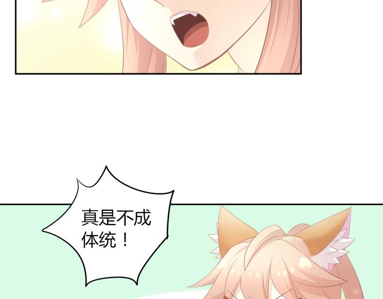 《猫爪之下》漫画最新章节第119话 猫爪学园（二）免费下拉式在线观看章节第【37】张图片