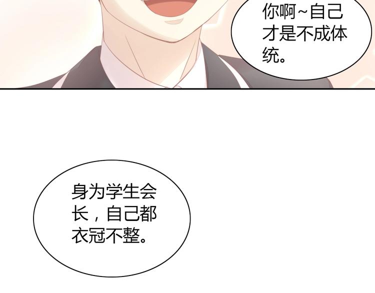 《猫爪之下》漫画最新章节第119话 猫爪学园（二）免费下拉式在线观看章节第【43】张图片