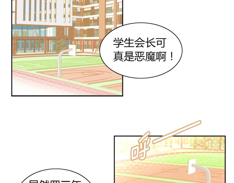 《猫爪之下》漫画最新章节第119话 猫爪学园（二）免费下拉式在线观看章节第【6】张图片