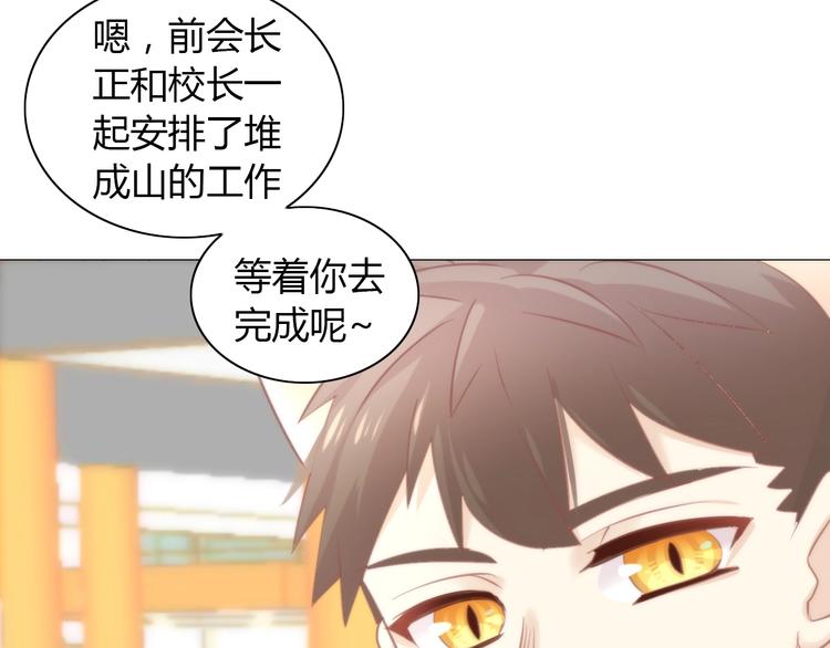 《猫爪之下》漫画最新章节第119话 猫爪学园（二）免费下拉式在线观看章节第【60】张图片