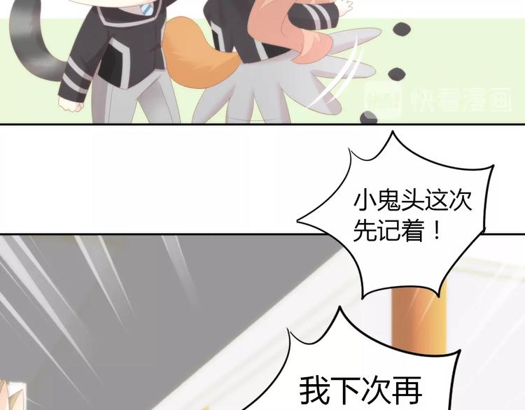 《猫爪之下》漫画最新章节第119话 猫爪学园（二）免费下拉式在线观看章节第【65】张图片