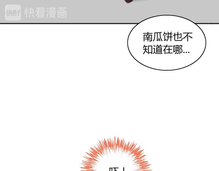 《猫爪之下》漫画最新章节第119话 猫爪学园（二）免费下拉式在线观看章节第【85】张图片