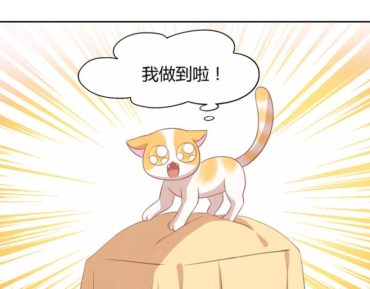 《猫爪之下》漫画最新章节第13话  纸箱竟然是！免费下拉式在线观看章节第【38】张图片