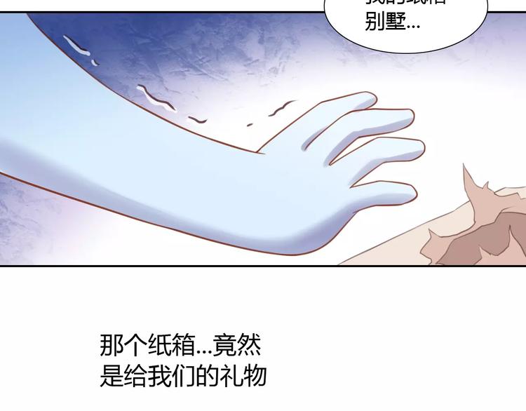 《猫爪之下》漫画最新章节第13话  纸箱竟然是！免费下拉式在线观看章节第【59】张图片