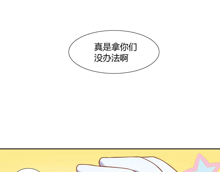 《猫爪之下》漫画最新章节第13话  纸箱竟然是！免费下拉式在线观看章节第【65】张图片