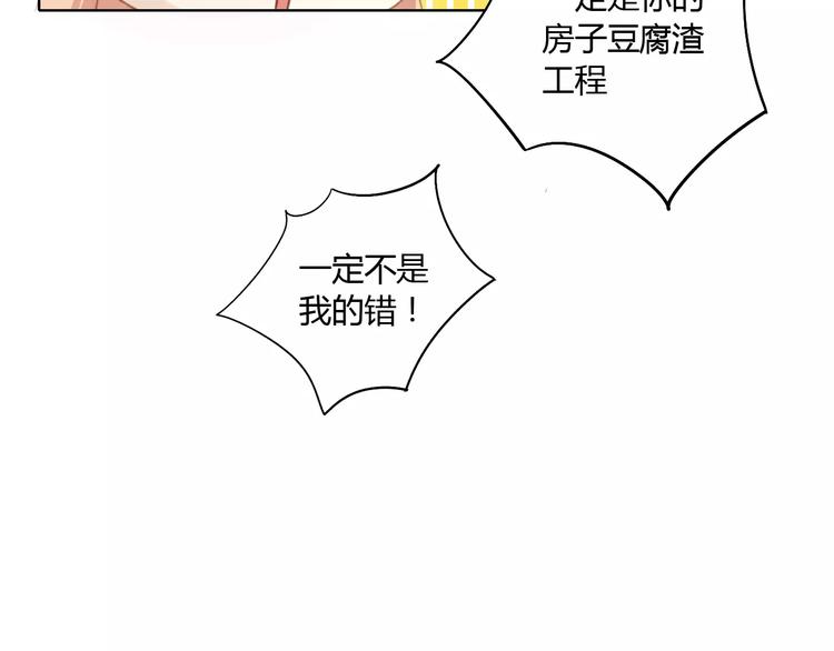 《猫爪之下》漫画最新章节第13话  纸箱竟然是！免费下拉式在线观看章节第【78】张图片