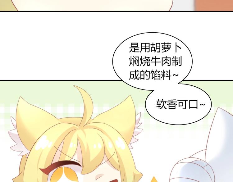 《猫爪之下》漫画最新章节第120话 猫爪学园（三）免费下拉式在线观看章节第【25】张图片