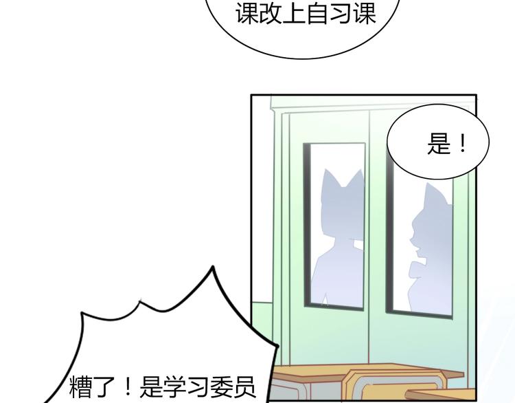 《猫爪之下》漫画最新章节第120话 猫爪学园（三）免费下拉式在线观看章节第【44】张图片