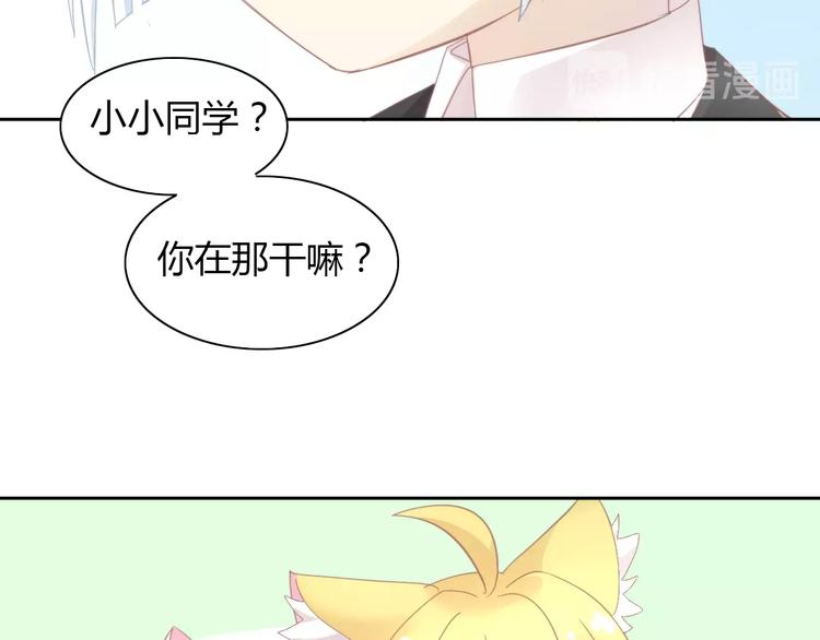 《猫爪之下》漫画最新章节第120话 猫爪学园（三）免费下拉式在线观看章节第【50】张图片