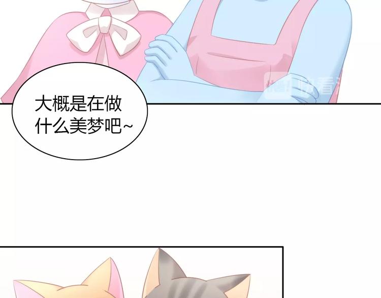 《猫爪之下》漫画最新章节第121话 猫爪学园（四）免费下拉式在线观看章节第【100】张图片