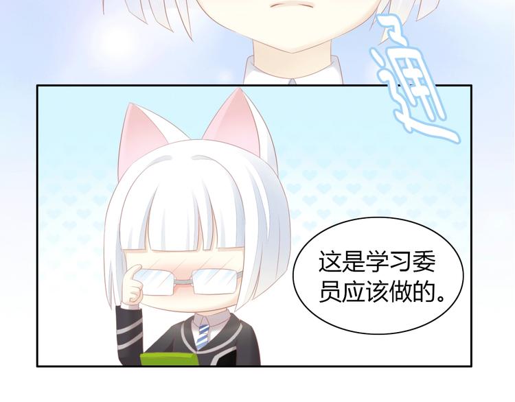 《猫爪之下》漫画最新章节第121话 猫爪学园（四）免费下拉式在线观看章节第【38】张图片