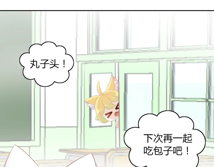 《猫爪之下》漫画最新章节第121话 猫爪学园（四）免费下拉式在线观看章节第【39】张图片