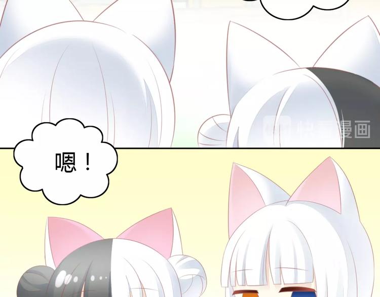 《猫爪之下》漫画最新章节第121话 猫爪学园（四）免费下拉式在线观看章节第【40】张图片